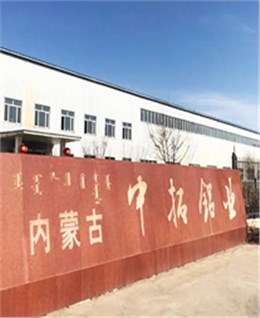 众升科技低压动态滤波补偿装置，助力内蒙古中拓铝业股份有限公司，高效用电！